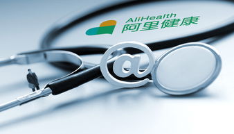 阿里健康106亿收购母公司医疗资产，持续深化医药电商布局与个人互联网服务