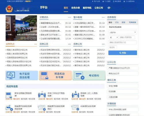 全省率先！交管业务迈入24小时语音办理新时代，个人互联网服务再升级